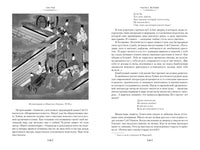 Можейко И. 1185 год 7 и 37 чудес Света