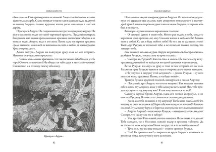 Сказки цыган. Кун Николай Альбертович Printed books СЗКЭО