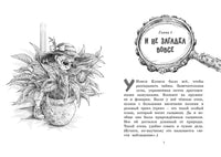 Нэнси Клэнси. Суперсыщик Printed books Махаон