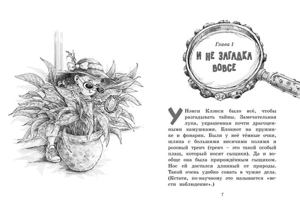Нэнси Клэнси. Суперсыщик Printed books Махаон