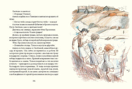 Девочка из города. Воронкова Л. Printed books РЕЧЬ
