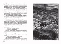 В окопах Сталинграда. Некрасов В. Printed books РЕЧЬ