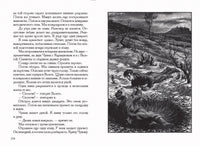 В окопах Сталинграда. Некрасов В.Малая классика Речи Printed books РЕЧЬ