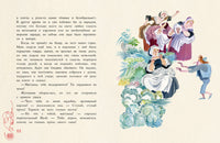 Карлик Нос. Гауф В. Printed books РЕЧЬ