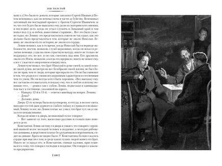 Анна Каренина. Толстой Л. Printed books Азбука