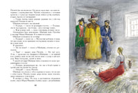 Капитанская дочка. Пушкин А. С. Printed books РЕЧЬ