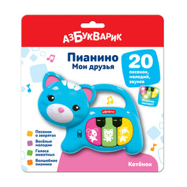 Котенок. Пианино Мои друзья Printed books Азбукварик