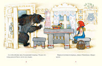 Маша и медведь Художник Кочергин Н. Printed books Речь