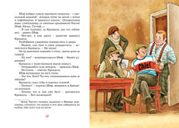 Фрёкен Сталь и банда пожарников Printed books Махаон