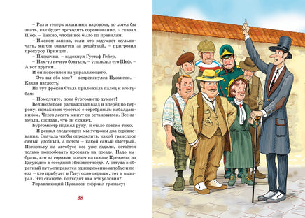 Фрёкен Сталь, разбойники и паровоз Printed books Махаон