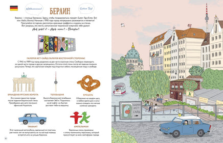 Европейский вояж. А. Лаффэтер Printed books Махаон