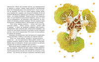 Маленький принц. Антуан де Сент-Экзюпери Printed books Махаон