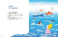 Ула-Луна и ее море. Михеева Т. Printed books Речь