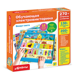 Вокруг света. Обучающая электровикторина Printed books Азбукварик