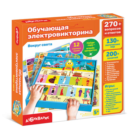 Вокруг света. Обучающая электровикторина Printed books Азбукварик