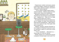 Пушистый шеф. Мин Джон Хон Printed books Махаон