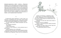 Маленький принц. Антуан де Сент-Экзюпери Printed books Махаон