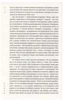 Кокон. Чжан Юэжань Printed books Фантом