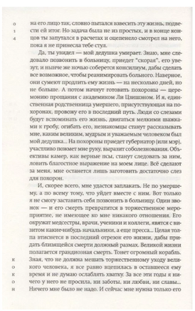 Кокон. Чжан Юэжань Printed books Фантом