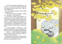 Пушистый шеф. Мин Джон Хон Printed books Махаон