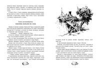 За березовыми книгами. Голицын С.М. Printed books РЕЧЬ
