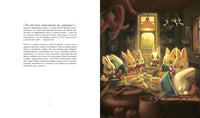 Месье Белый Кролик из Страны чудес. Бенжамин Лакомб Printed books Махаон