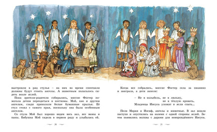 Моя первая новогодняя книжка. Ш. Хьюз Printed books Махаон