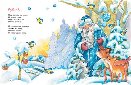 Чудеса на Новый год. Сказки, стихи, загадки Printed books Махаон