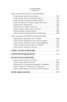 Война с лилипутами. Алиса и крестоносцы. Приключения Алисы Printed books Азбука