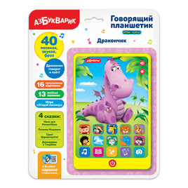 Дракончик. Говорящий планшетик Printed books Азбукварик