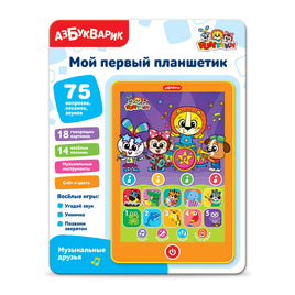 Музыкальные друзья. Мой первый планшетик Printed books Азбукварик