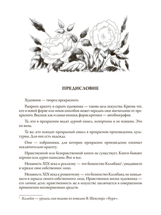 Портрет Дориана Грея. Оскар Уайльд Printed books СЗКЭО