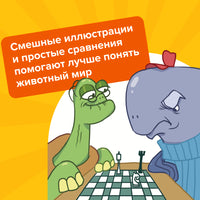 Настольная игра Банда Умников Квиз. Животные