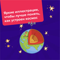 Настольная игра Квиз. Космос
