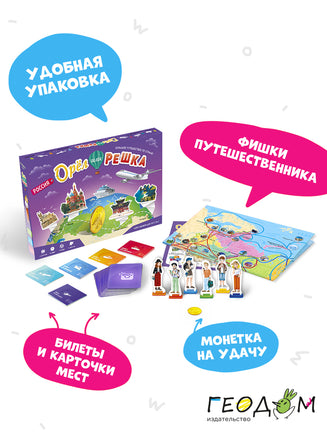 Игра настольная. Орёл или решка Printed books Геодом