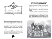 Агата Мистери. Кн. 4. Кража на Ниагарском водопаде. Стив Стивенсон Printed books Махаон