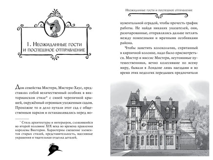 Агата Мистери. Кн. 4. Кража на Ниагарском водопаде. Стив Стивенсон Printed books Махаон