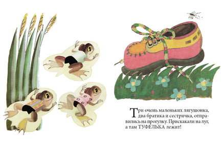 Находка. Токмаков Л. Странички-невелички Printed books Речь