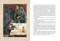 Иван. Богомолов В. О. Printed books РЕЧЬ