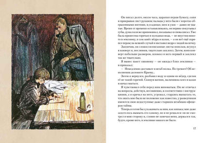 Иван. Богомолов В. О. Printed books РЕЧЬ