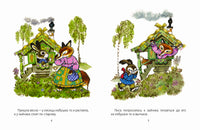 Заюшкина избушка. Илл. Рудаченко М.Я. Printed books Речь