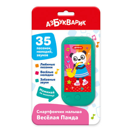 Веселая Панда. Смартфончик малыша Printed books Азбукварик