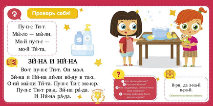 Букварь. Учимся читать с 3-4 лет. Узорова О. Printed books Клевер