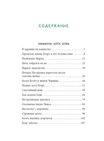 Каникулы кота Егора. Наволочкин Н. Printed books Речь