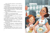 Большая книга историй про Дусю. Песочинская Н. Printed books Речь