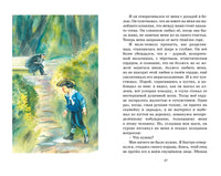 Дети подземелья. Владимир Короленко Printed books Махаон