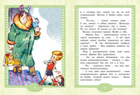 Карлсон вернулся. Худ. Анатолий Савченко Printed books Махаон