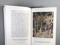 Ирландские чудные сказания. Сборник древних преданий Printed books Подписные издания