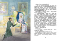 Пиковая дама. Пушкин А.С. Printed books РЕЧЬ