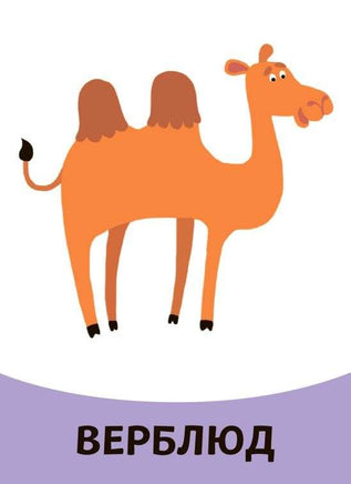 Животные. Развивающие карточки Printed books Мозаика-Синтез